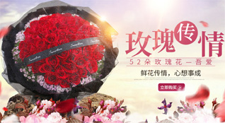 四川眉山洪雅县鲜花速递